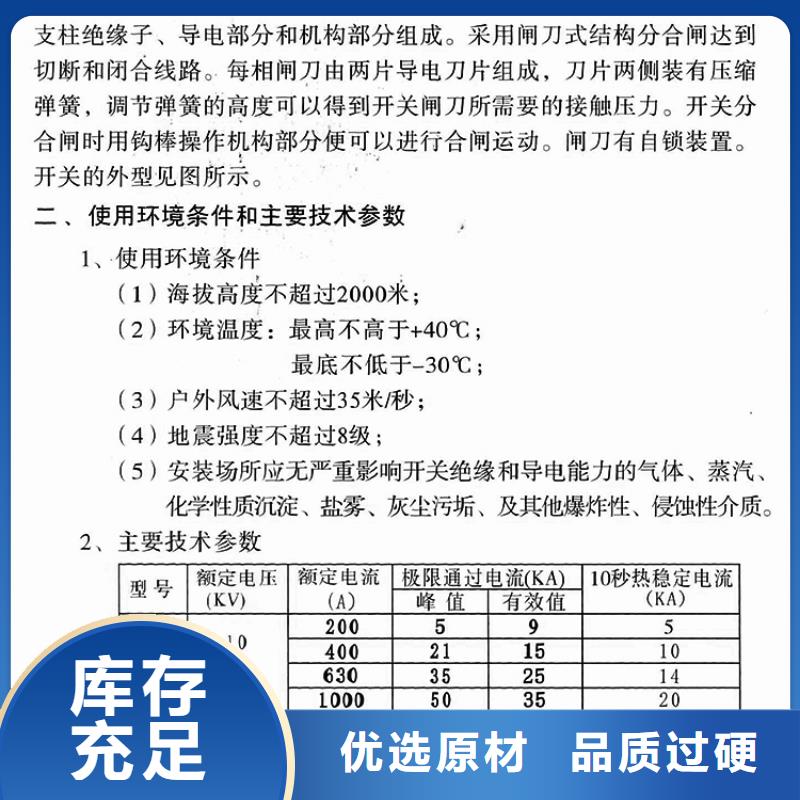 【断路器】视频-【断路器】-内蒙古乌兰察布市(此地)供应商-赤峰|呼和浩特|呼伦贝尔|锡林郭勒|包头