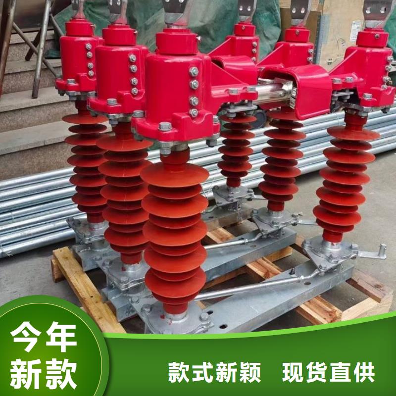 【断路器】视频-【断路器】-羿振电力设备(包头市分公司)服务区域兴安|通辽|乌海|呼和浩特|鄂尔多斯|锡林郭勒|乌兰察布