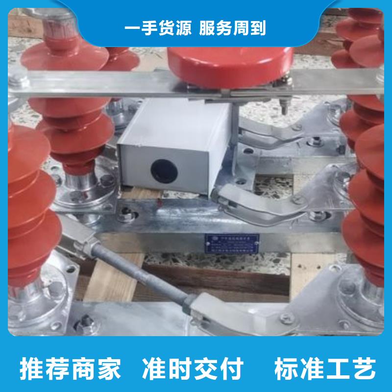 【断路器】视频-赤峰|阿拉善|锡林郭勒|通辽|鄂尔多斯|呼伦贝尔|兴安【断路器】优良材质-羿振电力设备(包头市分公司)