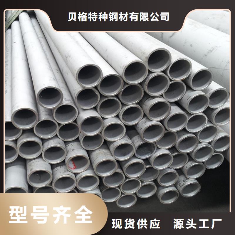 【不锈钢管】,石油裂化管自产自销 贝格特种钢材(衡水市分公司)