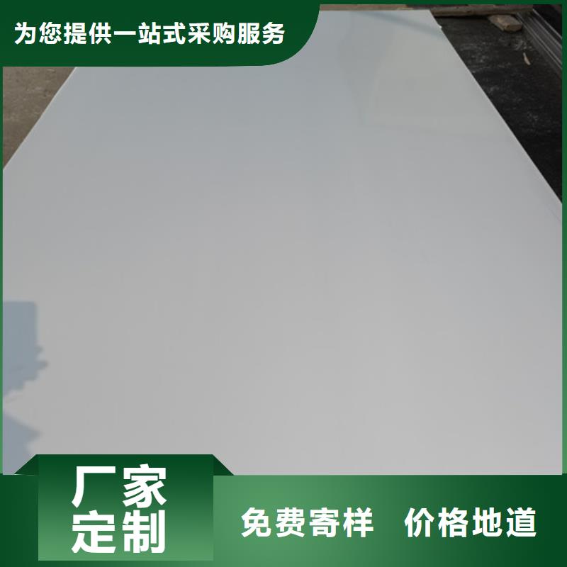 陵川|泽州|吕梁|晋中|大同|运城|太原【 不锈钢板 管线管货到付款】源头厂家来图定制