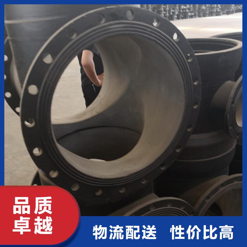 球墨铸铁管件-T型离心球墨铸铁管用心做产品