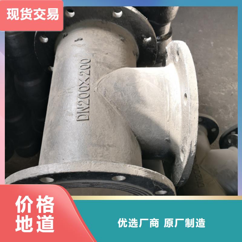 球墨铸铁管件T型离心球墨铸铁管来图定制量大从优