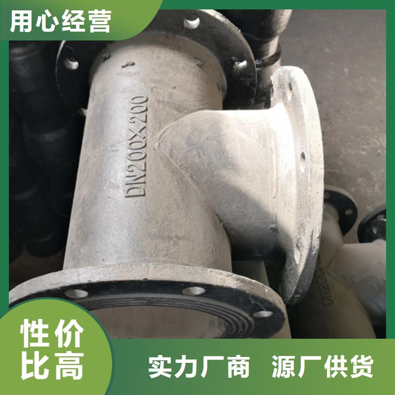 球墨铸铁管件球墨铸铁管厂家信誉至上