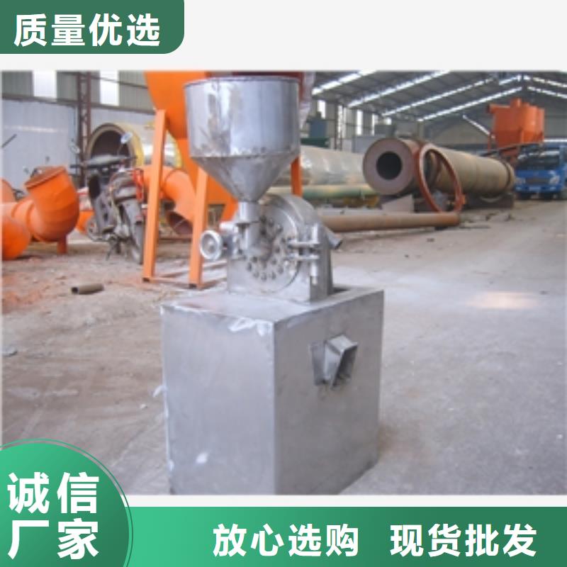 【不锈钢粉碎机】 碾米机按需设计|东丰|东辽|吉林|四平|延边|长春|通化供应商
