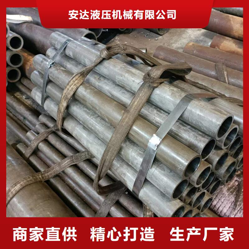 【 珩磨管 研磨管报价用心做好细节】由安达为您