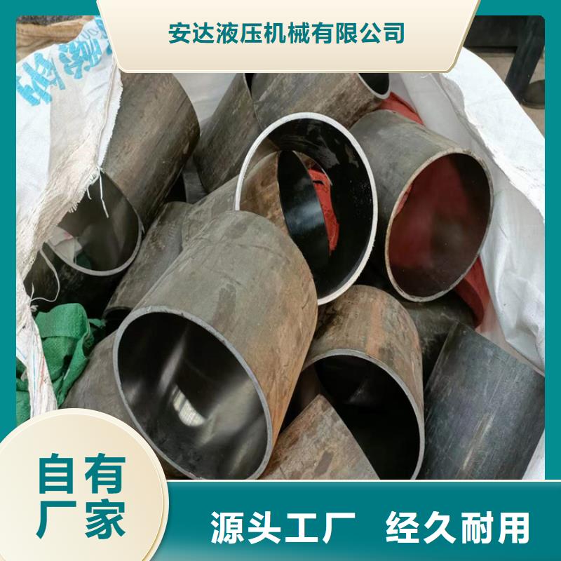 【绗磨管】_绗磨管报价厂家货源|精密绗磨管-液压机械(黄南市分公司)