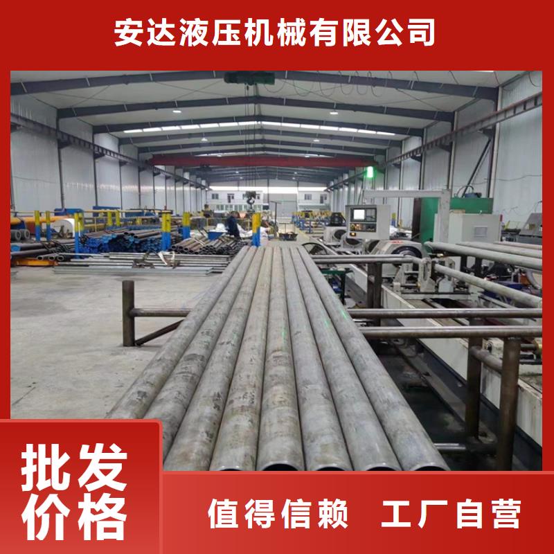 精密绗磨管视频-禹王台|金明|郑州|周口|焦作|新乡|濮阳|鹤壁|南阳安达精密绗磨管_ 液压机械(开封市分公司)