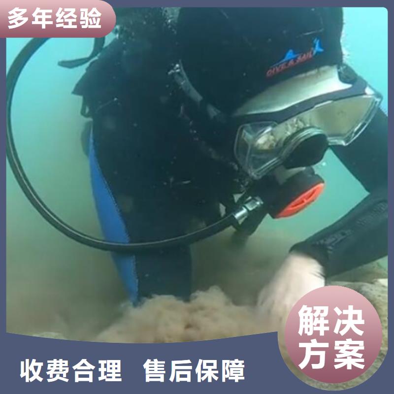 水下【水下切割焊接】实力团队