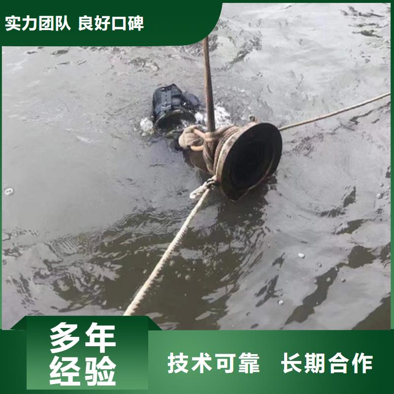 水下潜水打捞手机诚信