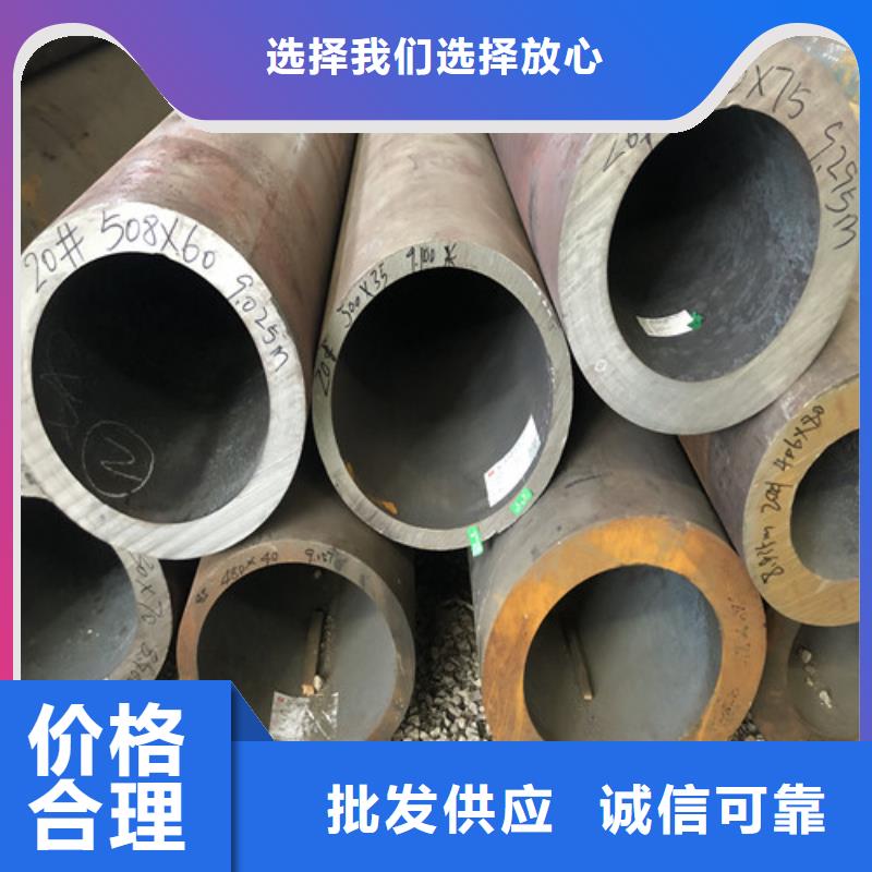 无缝钢管-大口径无缝钢管支持大批量采购