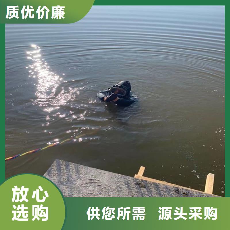 【 水下打捞队-水下堵漏团队经验丰富】覆盖范围含|庄河|长海|抚顺|阜新|鞍山|本溪