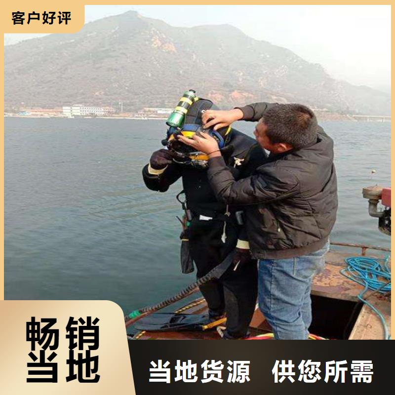 【 水下打捞队-水下堵漏团队经验丰富】覆盖范围含|庄河|长海|抚顺|阜新|鞍山|本溪