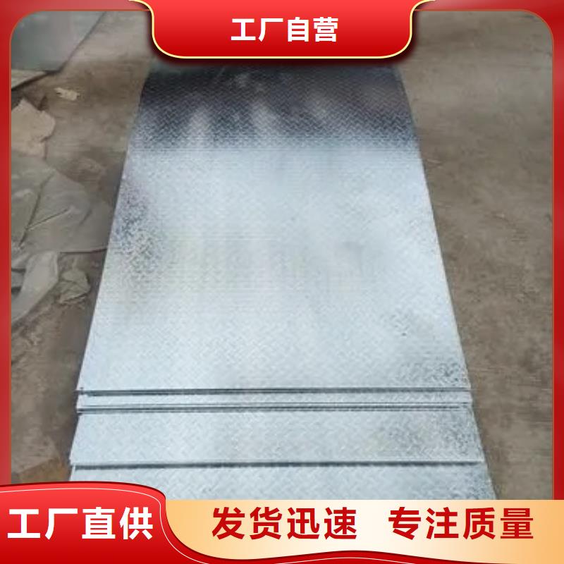 热镀锌花纹板槽钢厂家定制销售售后为一体