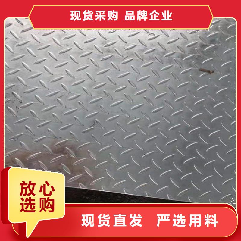 热镀锌花纹板槽钢厂家定制销售售后为一体