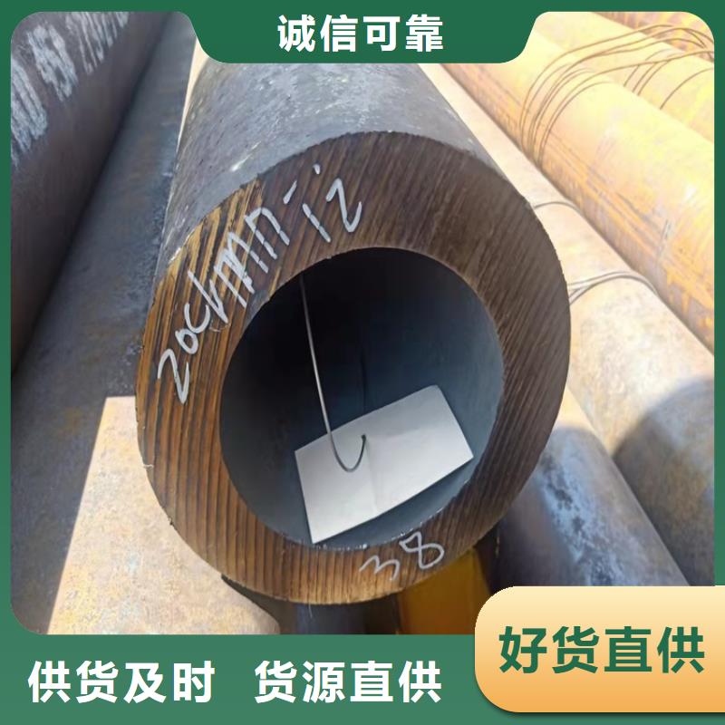 【20Cr无缝钢管-20Cr无缝管支持定制加工】-海济钢铁(呼伦贝尔市分公司)