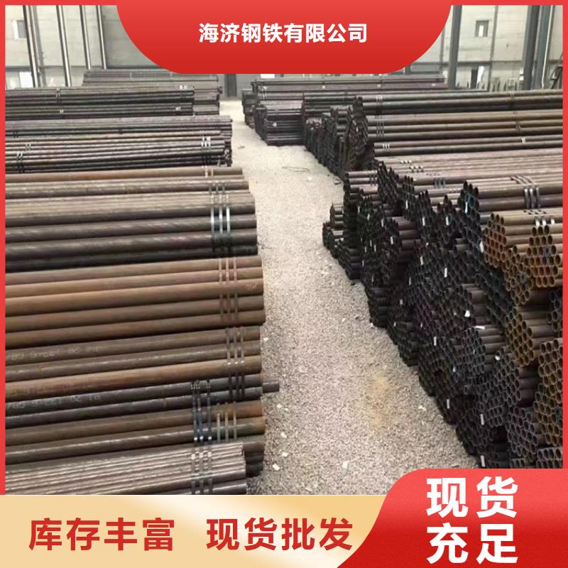 【20Cr无缝钢管20Cr无缝管实力商家供货稳定】|20Cr无缝管-海济钢铁(葫芦岛市分公司)