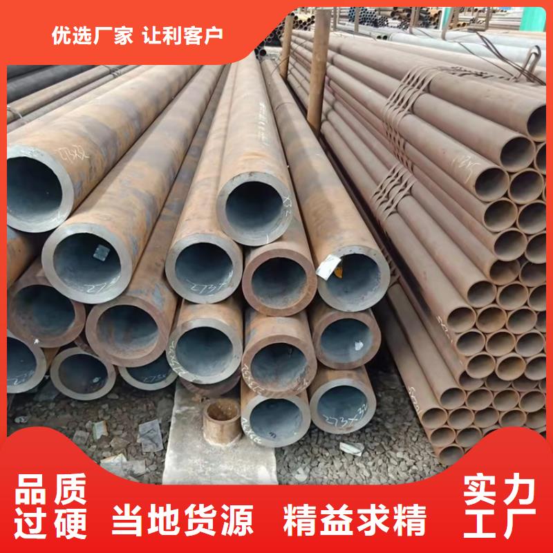 20Cr无缝管-视频-20Cr无缝管_广东省珠海市海济钢铁(珠海市分公司)