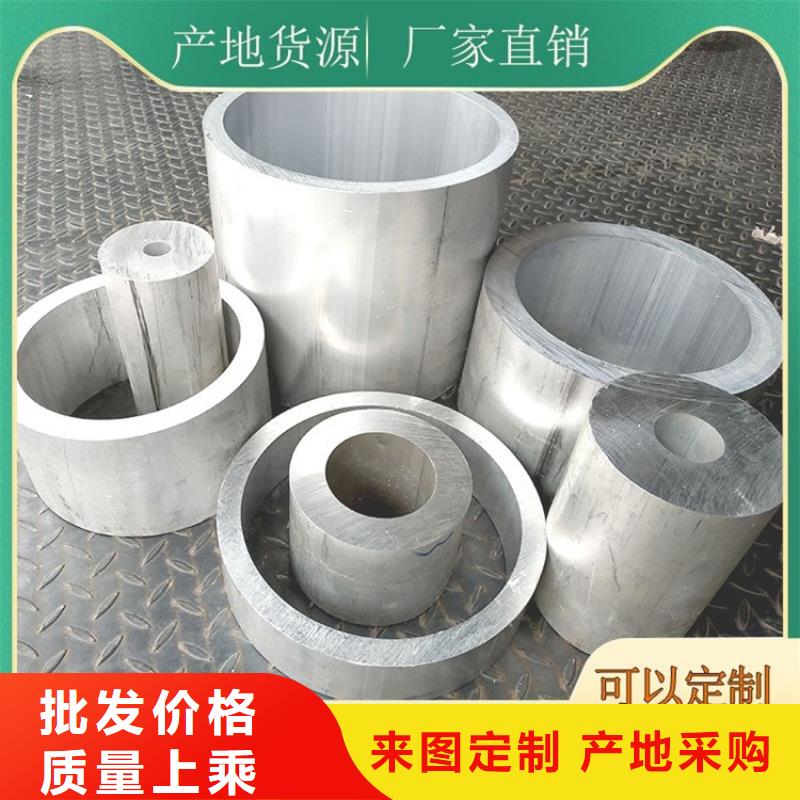 【空心铝管】_20Crmnti无缝管多种优势放心选择-海济钢铁(景德镇市分公司)