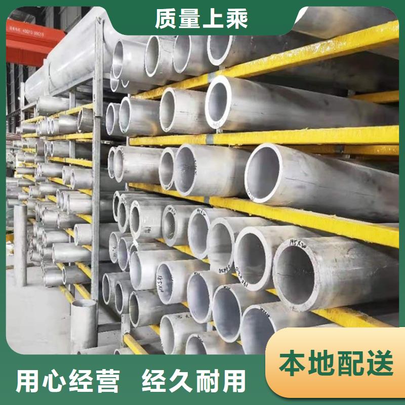 【空心铝管】_20Crmnti无缝管多种优势放心选择-海济钢铁(景德镇市分公司)