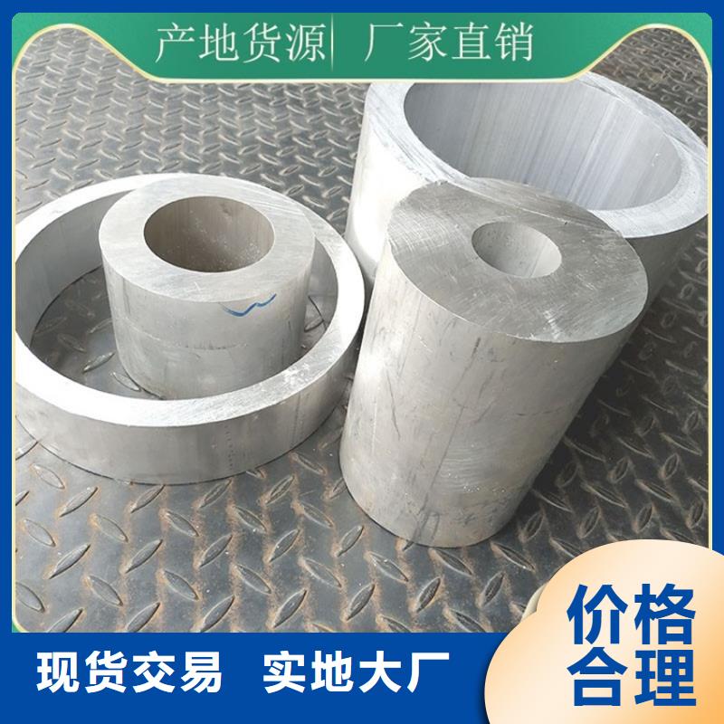 【 空心铝管_20Crmnti精密钢管闪电发货】由海济为您