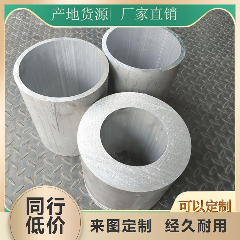 【空心铝管20Crmnti精密钢管专注生产N年】-海济钢铁(苏州市分公司)|覆盖地域虎丘|吴江|南京|南通|扬州|宿迁|连云港|淮安|徐州