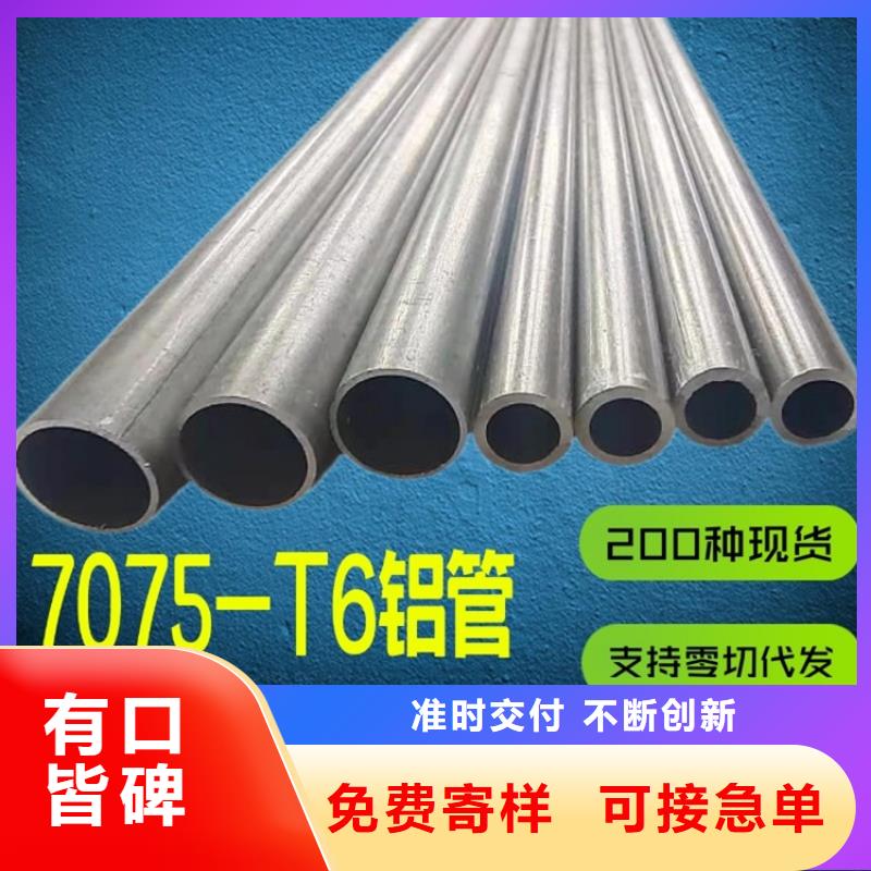 【空心铝管】_20Crmnti无缝管多种优势放心选择-海济钢铁(景德镇市分公司)
