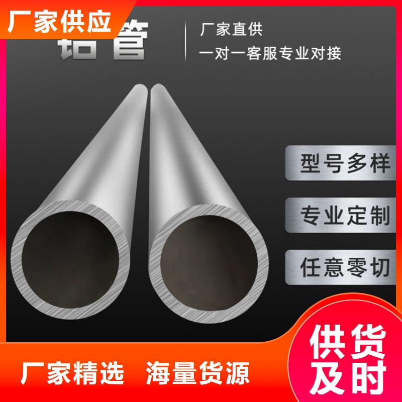 【空心铝管】_20Crmnti无缝管多种优势放心选择-海济钢铁(景德镇市分公司)