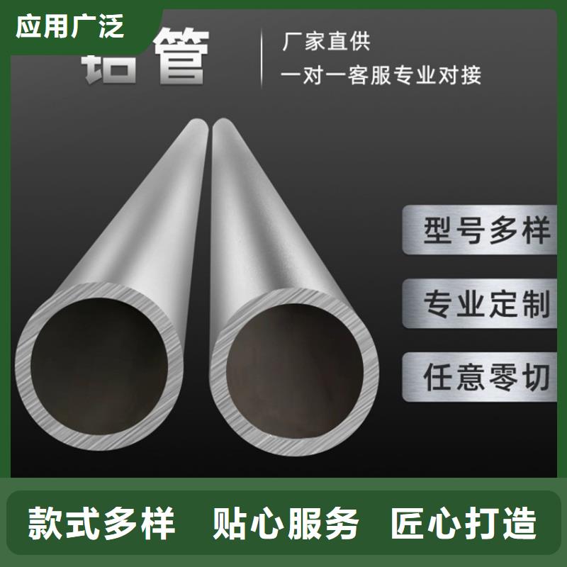 【 空心铝管_20Crmnti精密钢管闪电发货】由海济为您