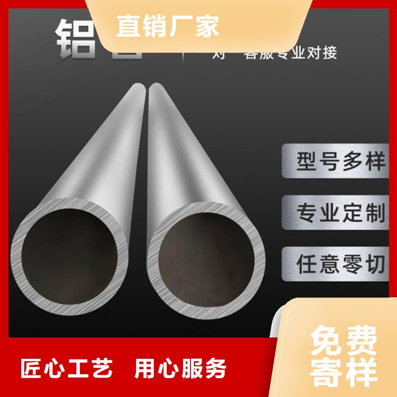 海济20Cr无缝管空心铝管 【20Cr精密管】选择大厂家事心cg39.com