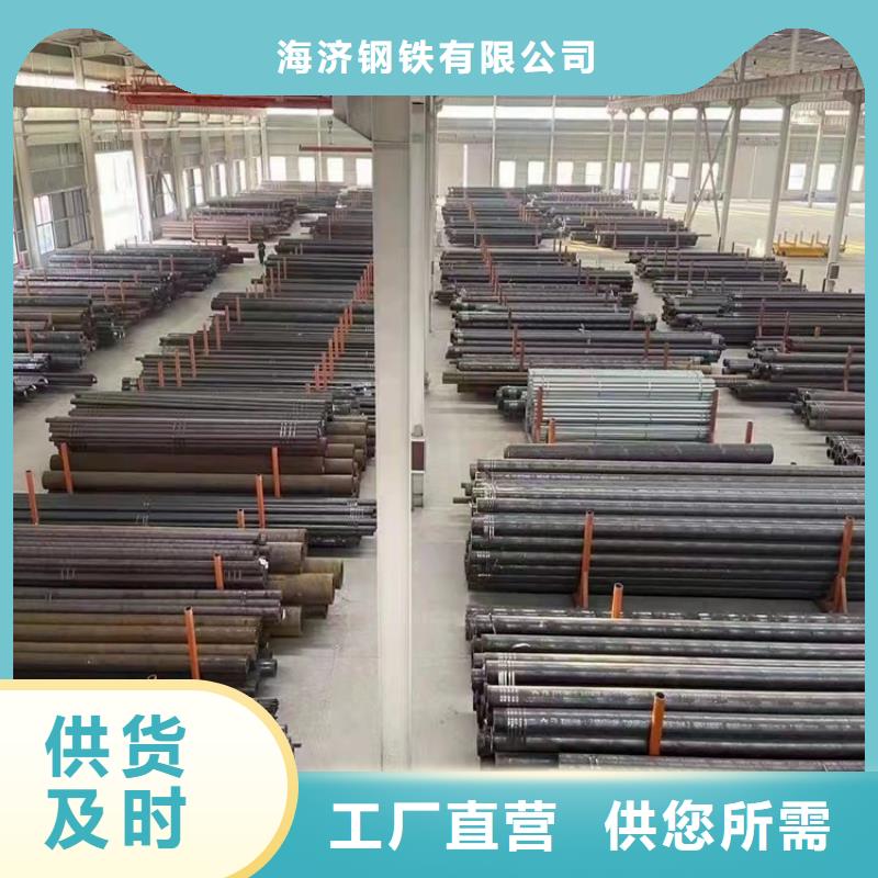【 20Cr无缝管6061T6铝方矩管质量安心】 海济钢铁(辽源市分公司)