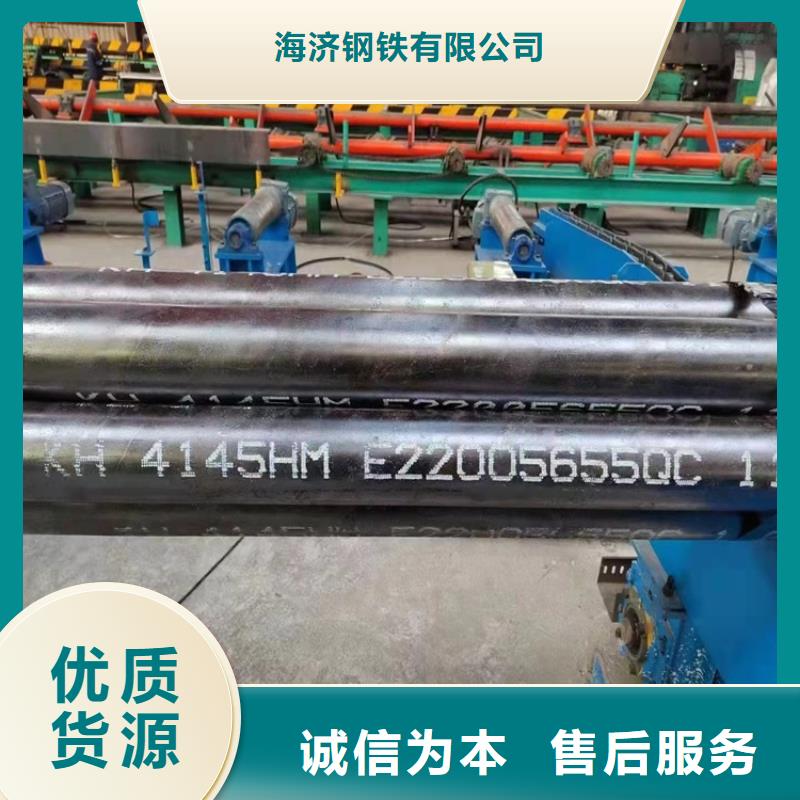 【20Cr无缝管 20Crmnti精密钢管实力优品】海济20Cr无缝管