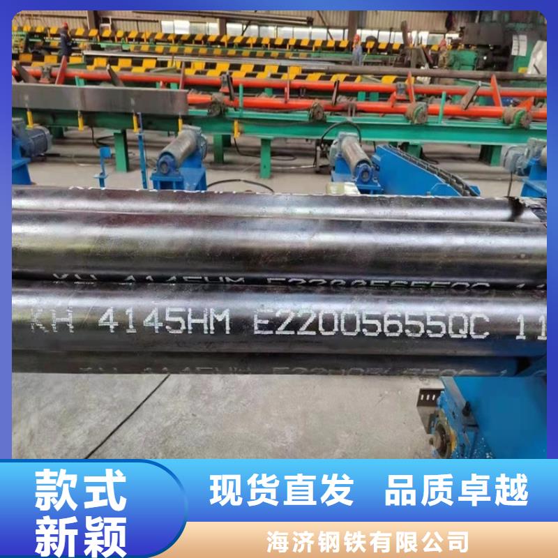 20Cr无缝管-视频-沾益|马龙|玉溪|迪庆|怒江|大理海济20Cr无缝管_ 海济钢铁(曲靖市分公司)