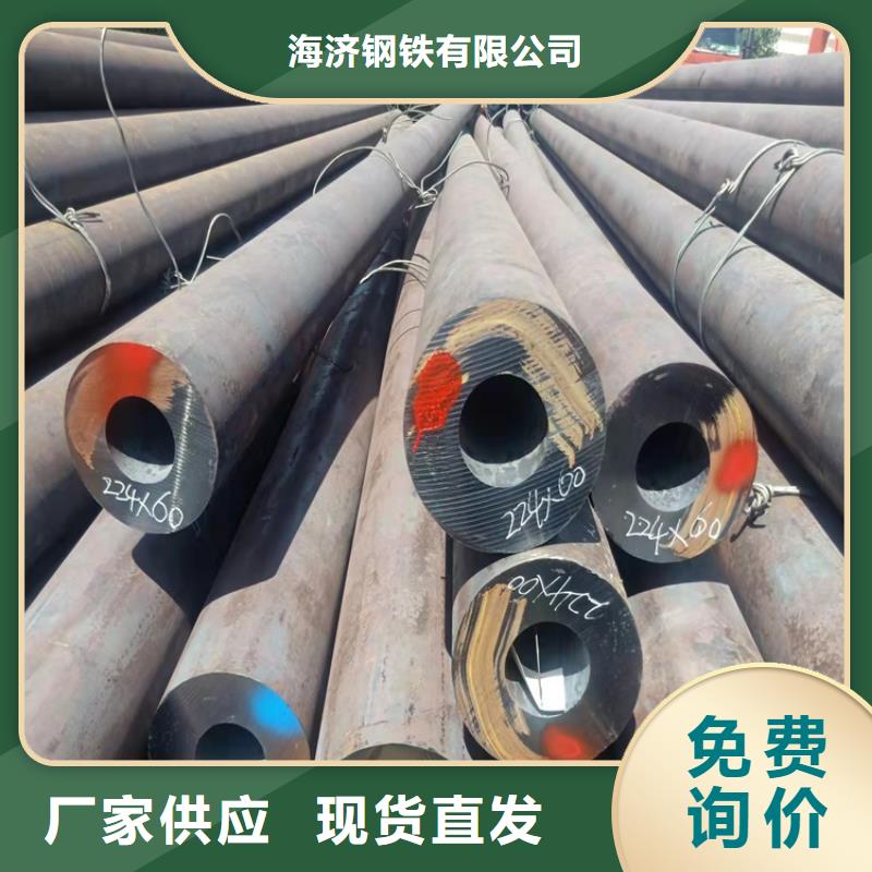20Cr无缝管视频-金州|晋兰店|阜新|辽阳|丹东|沈阳海济20Cr无缝管_ 海济钢铁(大连市分公司)