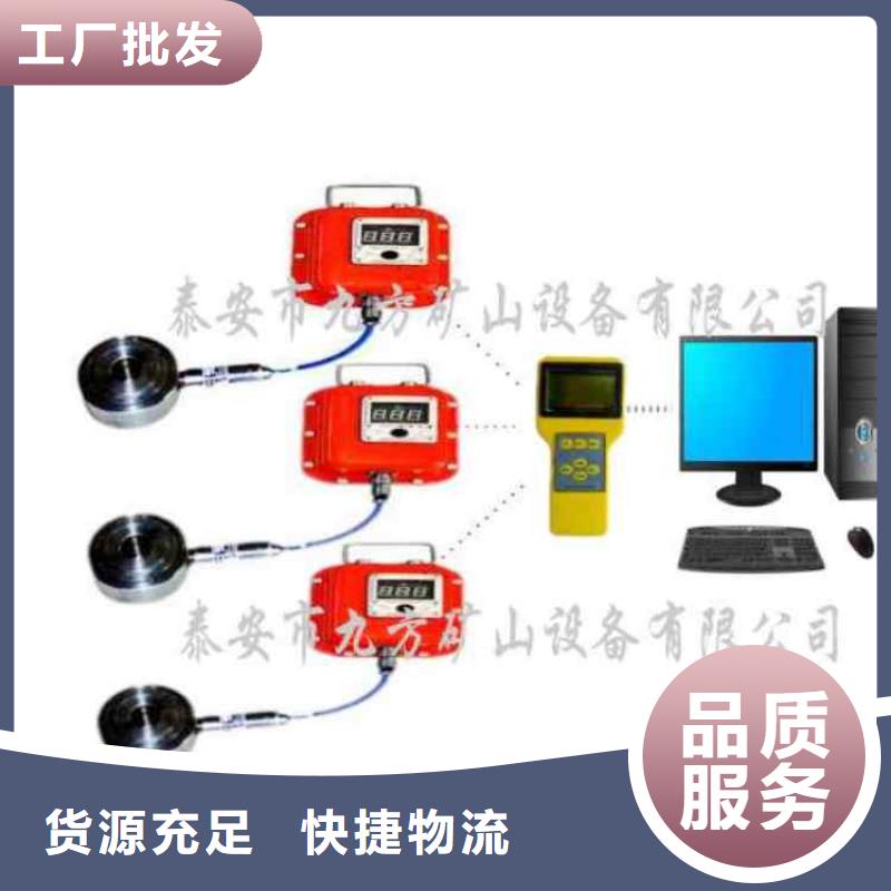 锚杆测力计矿用锚杆锚索应力传感器专业生产厂家