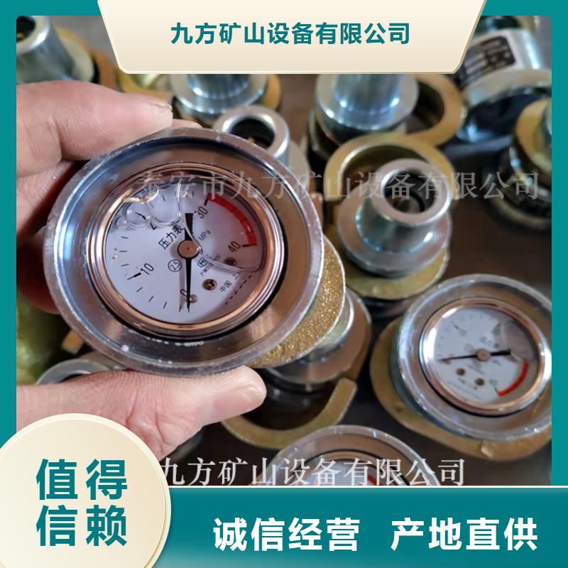 【单体支柱测压仪】锚杆测力计主推产品-九方矿山设备(澳门分公司)|覆盖地域