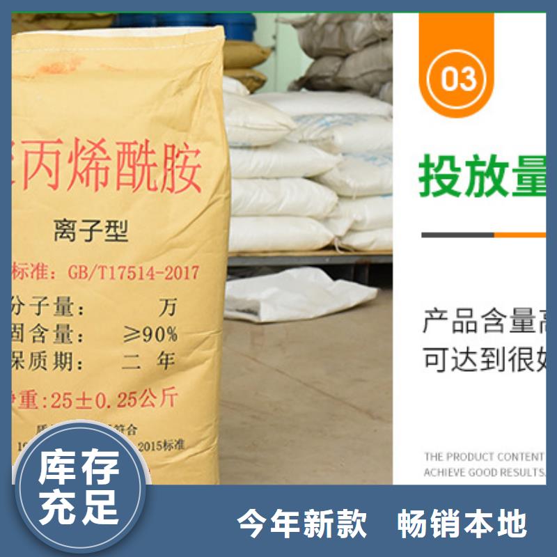聚丙烯酰胺-醋酸钠厂家供应