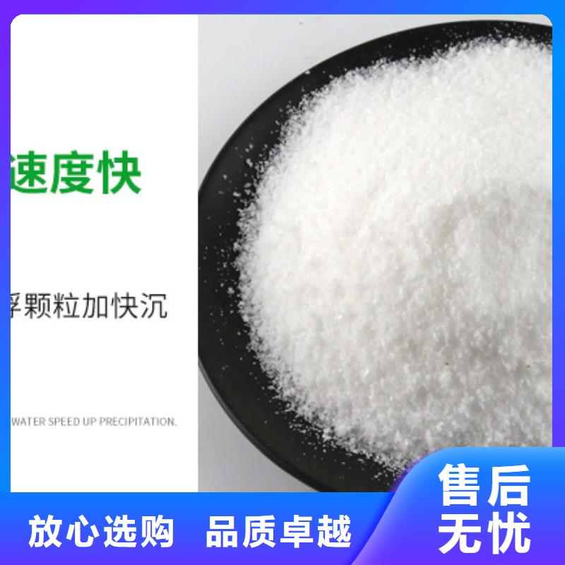【聚丙烯酰胺工业级聚合氯化铝厂家直销规格多样】