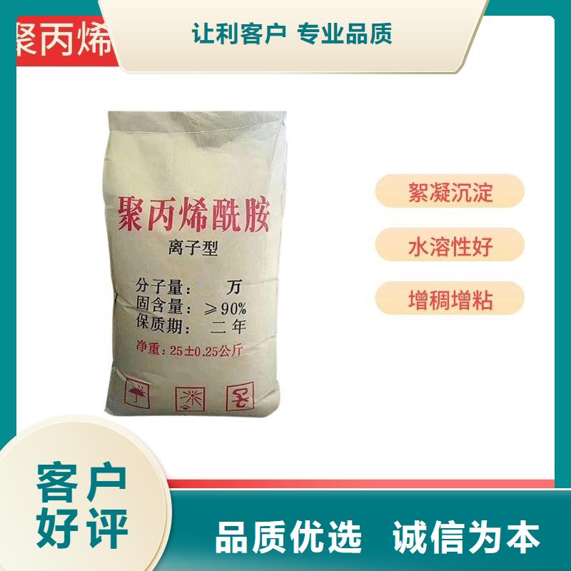 聚丙烯酰胺,60%醋酸钠订购