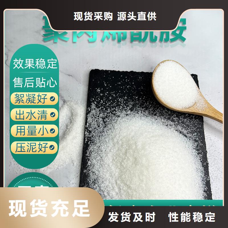 聚丙烯酰胺聚合硫酸铁海量库存