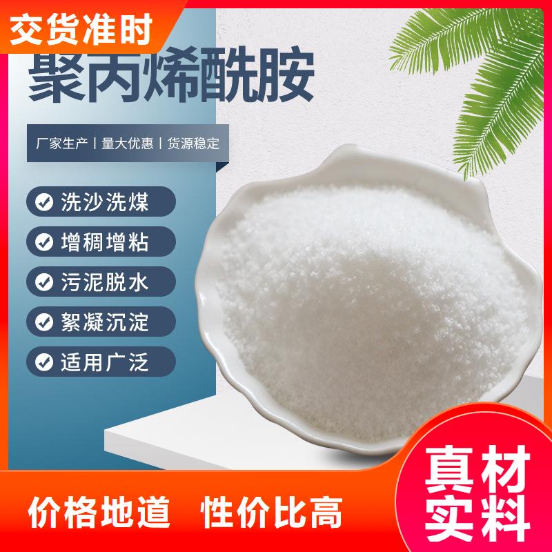 聚丙烯酰胺,60%醋酸钠订购
