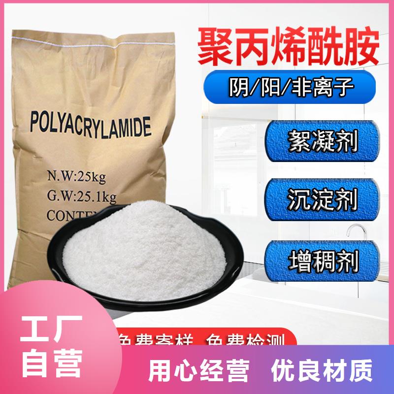 聚丙烯酰胺诚信经营质量保证