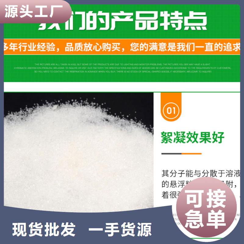 聚丙烯酰胺源头厂商