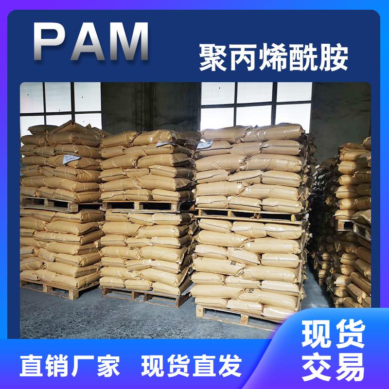聚丙烯酰胺【活性炭】买的是放心
