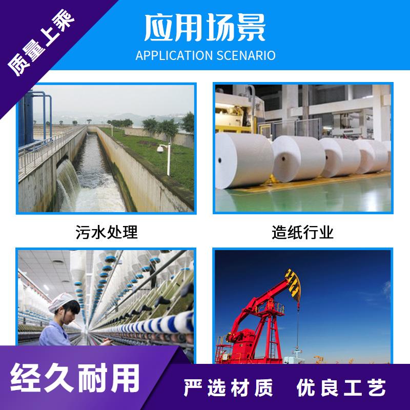 絮凝剂 视频-集美|翔安|南平|漳州|莆田|宁德乐水絮凝剂 _ 乐水活性炭醋酸钠乙酸钠聚合氯化铝环保科技(厦门市分公司)