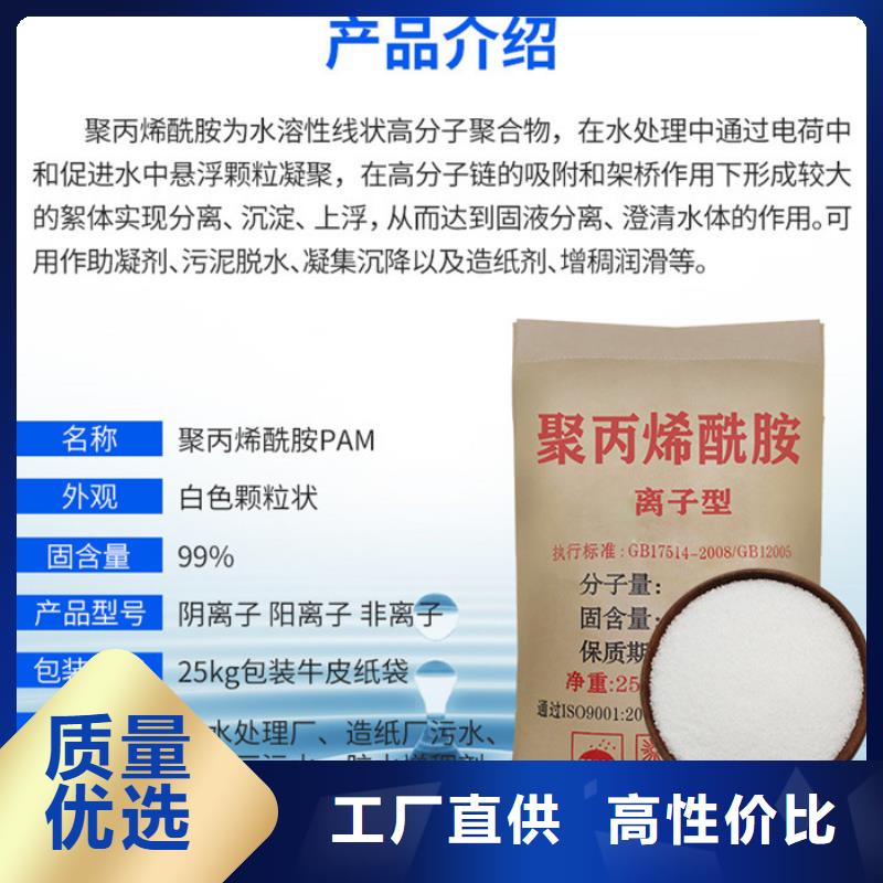 聚丙烯酰胺58%乙酸钠随心所欲定制