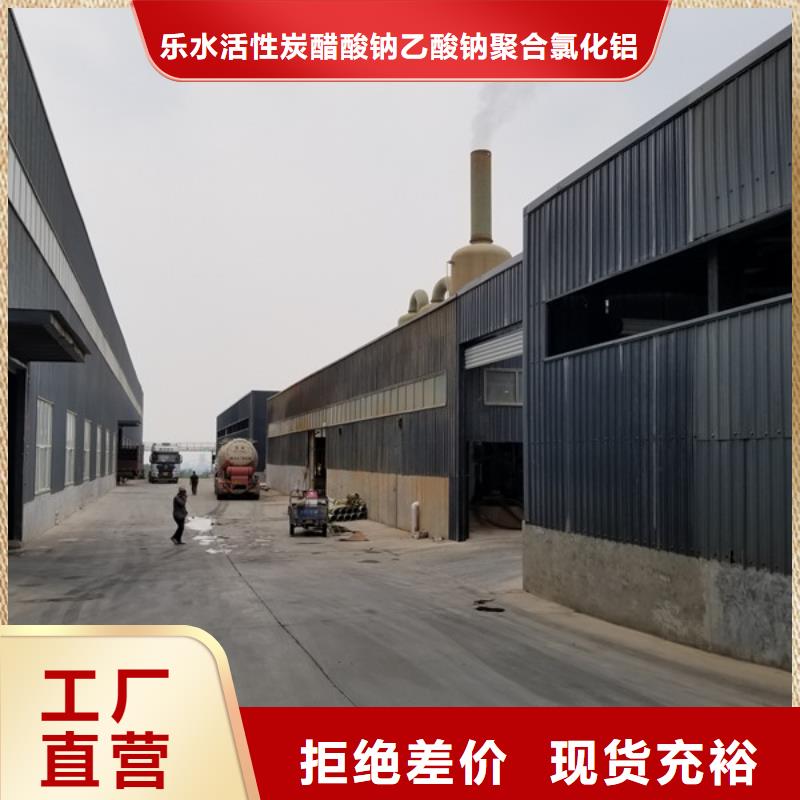活性炭乙酸钠多年行业积累