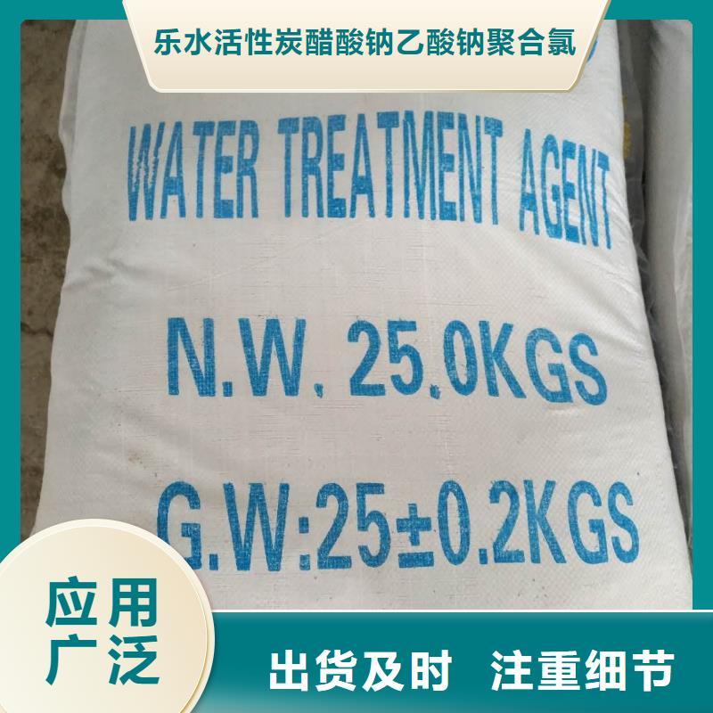 活性炭醋酸钠好货有保障