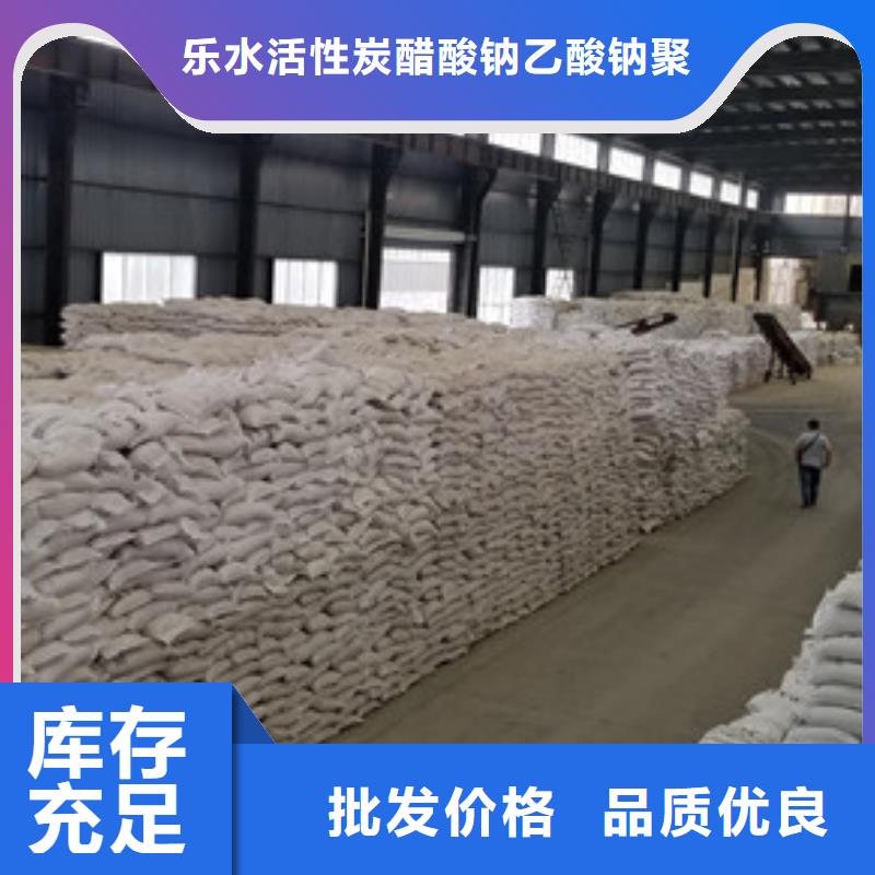 【 乙酸钠聚合氯化铝厂家海量现货】同城品牌