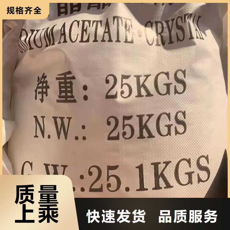 乙酸钠醋酸钠就近发货